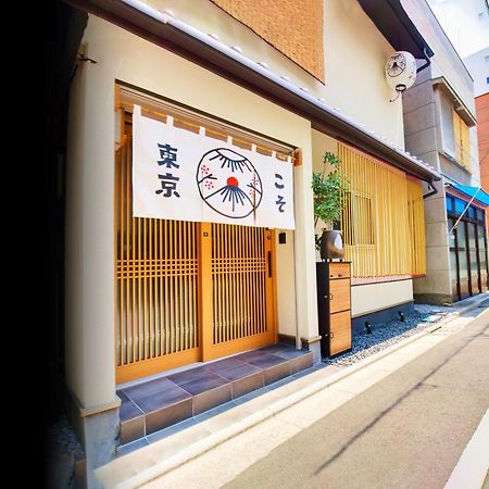 Tokyokoso Vacation Home Zewnętrze zdjęcie