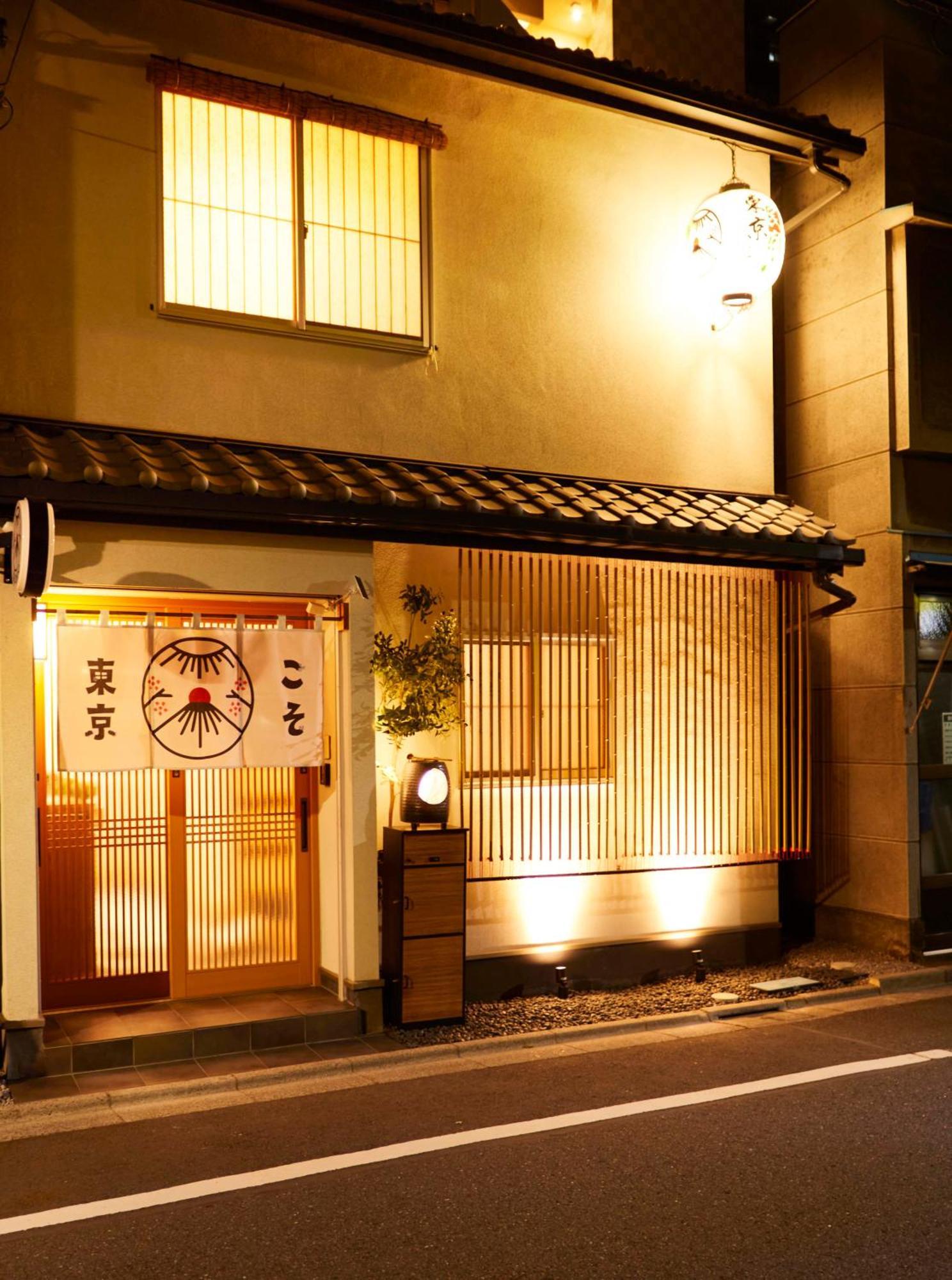 Tokyokoso Vacation Home Zewnętrze zdjęcie