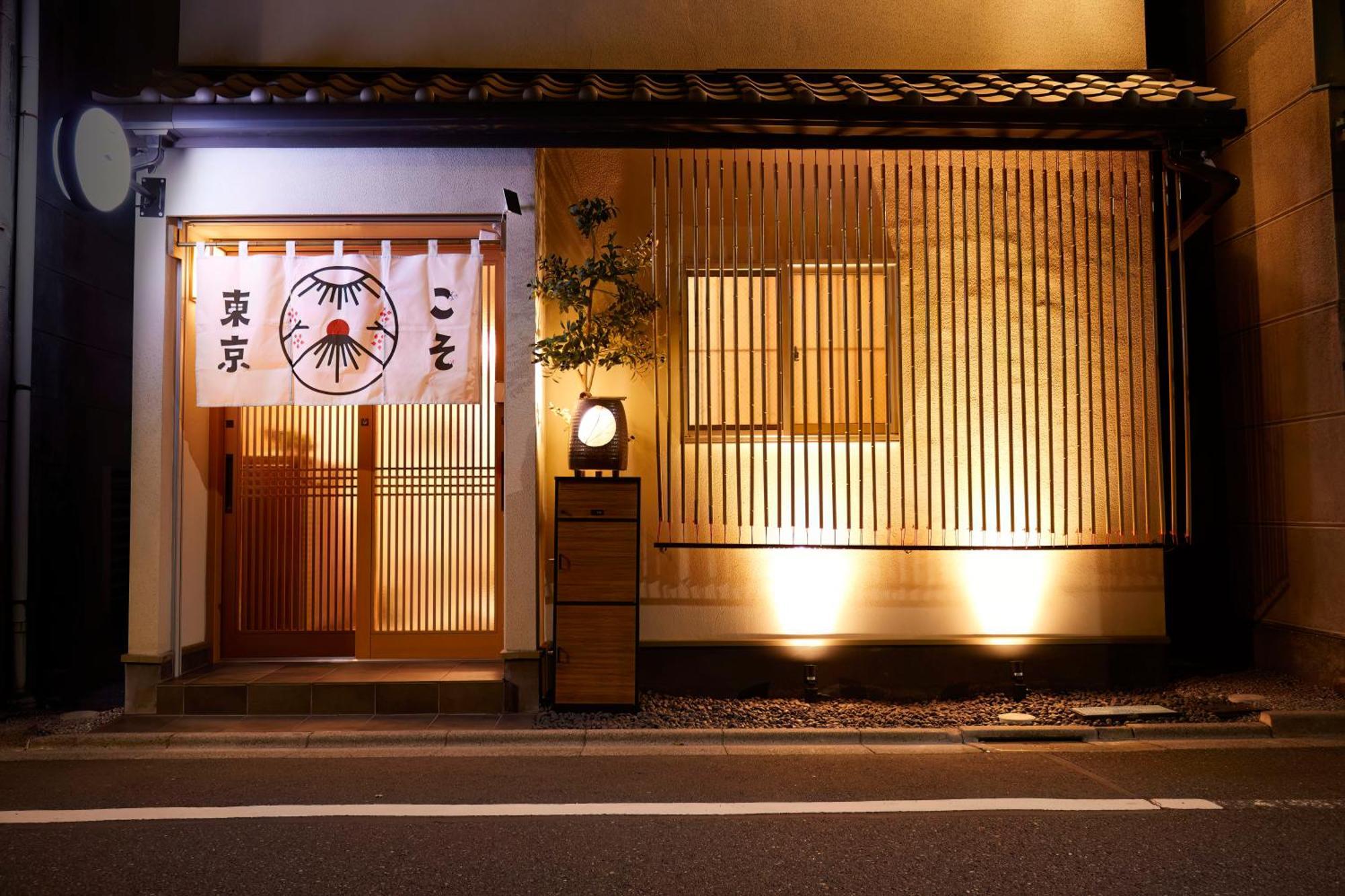 Tokyokoso Vacation Home Zewnętrze zdjęcie