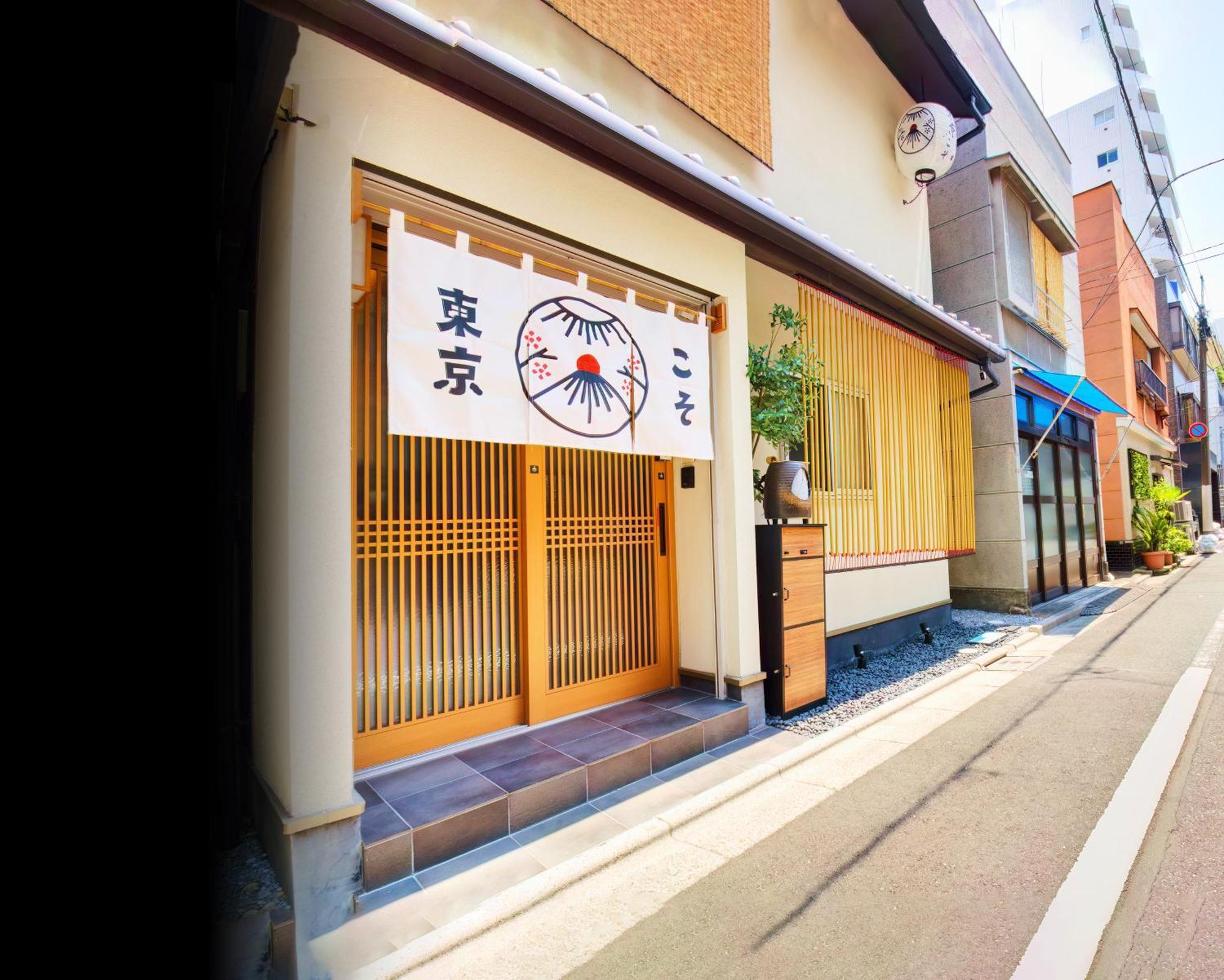 Tokyokoso Vacation Home Zewnętrze zdjęcie
